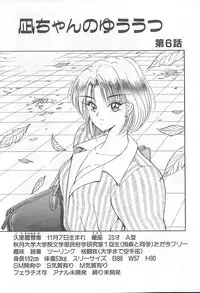 [Fujisaki Makoto] Nagi-chan no Yuuutsu [Incomplete]