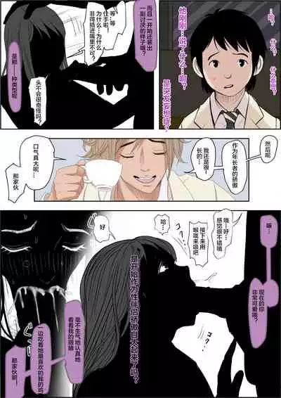 Charao ni Netorare Route 2 Vol. 5