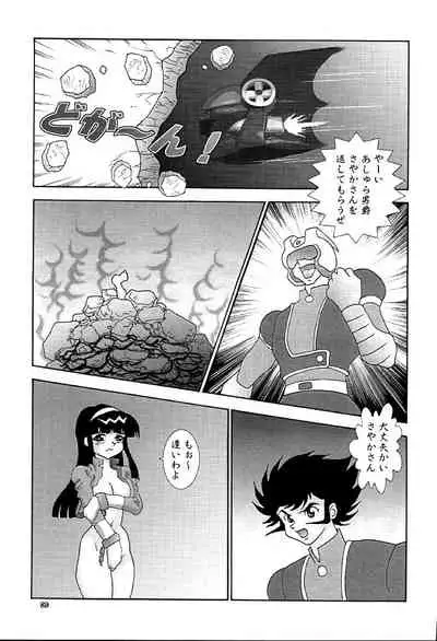 (C61) [NEXT (Various)] NEXT Climax Magazine 9 SUPAROBOKEI HEROINE II (Various)