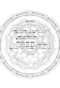 (C81) [Homura's R Comics (Yuuki Homura)] Pipiruma! Extra Edition - Doki Doki Summer Vacation