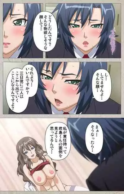 Genkaku kuruna sensei ga aheboteochi! Complete ban