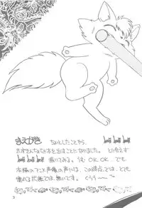 Little Red (Akazukin Cha Cha)