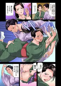 [Tenma Femio] Yokkyuu Fuman no Hitozuma wa Onsen Ryokan de Hageshiku Modaeru 01-17 [Digital]