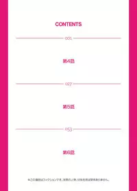 [Matsusaka Takeshi] Otona no Bunbougu ~Itazura Shicha Damee!! 1~4 [Chinese] [Den個人漢化] [Digital]