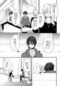 (SUPER22) [Double Slash (Orishima Yupopo)] Sono 'Kokubetsu' wa, Reikokuna Homura ni Yakare Tsudzukeru Higeki e no Makuake (K)