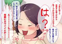 [Saru no Koshikake] Manzara demonai Pocchari Haha to Ichaicha H