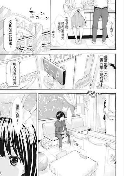 SxPxS Sukebe x Pakori x Sisters | S×P×S 色射啪啪姐妹們