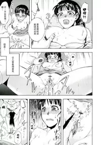 [Jyoka] Akui no Hako [Chinese] [CE家族社]