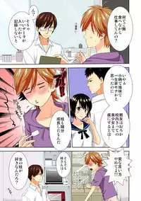 [Takamiya Hairi] Kyou kara Onna, Hajimemashita. ~Ani to Shinyuu ni Mainichi Oku made~ 6