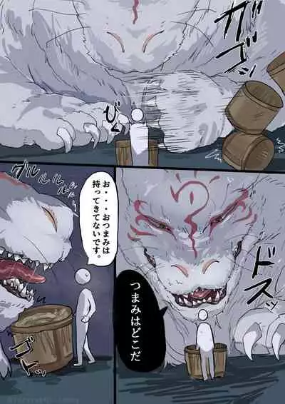 To aru dai youkai no sake no tsumai ni sareru hanashi