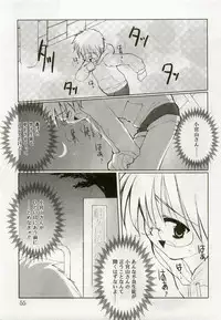 [Anthology] Hinakan 8