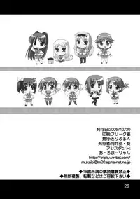 (C69) [Triple A (Mukaibi Aoi)] Futasuku (ToHeart 2) [Digital]