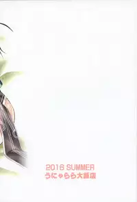 (C90) [Unyarara Daihanten (Mabuchoko_m)] Uchi no Hishokan Tone 3 with Chikuma (Kantai Collection -KanColle-)