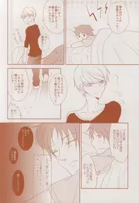 (CCTokyo134) [gibuS (Yamake)] Futari Bocchi no Ou-sama (Persona 4)