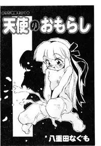 [Anthology] Pure Petit Vol. 1 [Chinese]