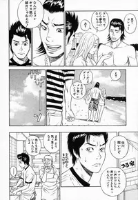 [Tada Isamu] Nukunuku Heart 2