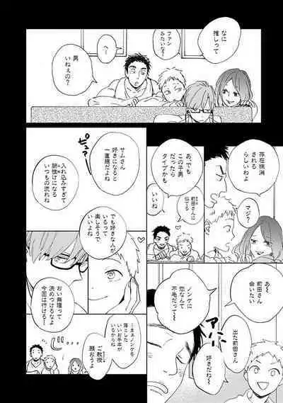 Suki to Kimi to Kakurenbo