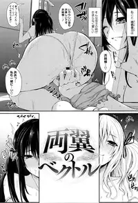 [Kurokawa Otogi] Fumajimeni Uraraka -Insincere Serenity-