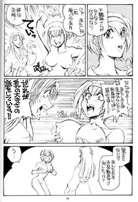 (C58) [Okinawa Taieki Gunjinkai (Yasunaga Kouichirou)] Shimai Zaka - Sister Slope (Kizuato)