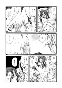 [Nyagozu (Yatengetsu)] Moshimo no Emma sousyuuhen (Emma)