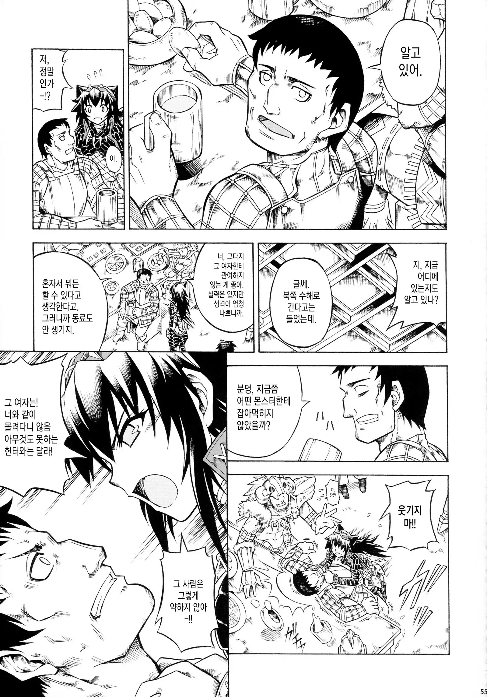 Solo Hunter-tachi no Seitai ch.1~3