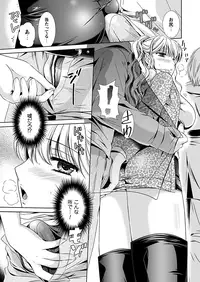 Comic Prism Vol.7 2013 SPRING [Digital]