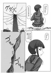 [Ochikonium (Various)] Koko wa Hime-sama no Toile desu [Chinese] [Digital]