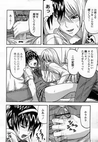 COMIC Momohime 2008-03