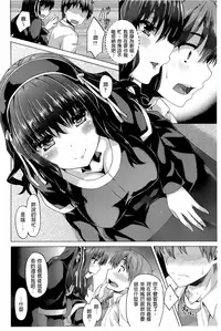 [Tatsu Tairagi] Junai Medley [Chinese]