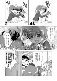 (Shota Scratch 2) [Ura Urethan (Akari Seisuke)] Cherry Pie Cherry Ice (Onegai My Melody)