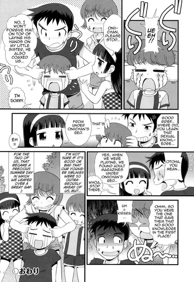 [Minion] Date Sankanbi - Date of Visitation Day (Loli Jyoku Otoshigoro no Onnanoko) [English] [MrBubbles] [Digital]