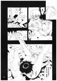 [YU-YU TEI (Katsuragi You)] Ruriiro Onnanoko (Kidou Senkan Nadesico) [Digital]