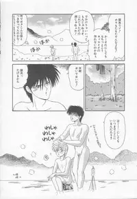 [Ikoma Ippei] Marugoto Okusan!