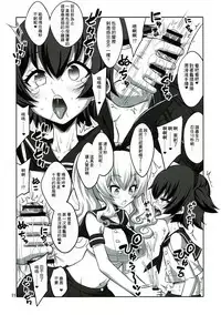 (Futaket 13.5) [Senya Sabou (Alpha Alf Layla)] Futanari Kashima ni Mesu Choukyou sarechatta Teitoku-san (Kantai Collection -KanColle-) [Chinese] [瑞树汉化组]