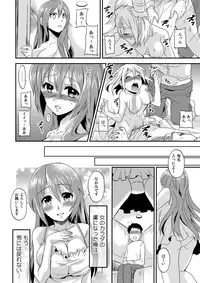 [Hira Taira] Nyotaika Health de Bikun Bikun ★ Ore no Omame ga Chou Binkan! 1 [Digital]