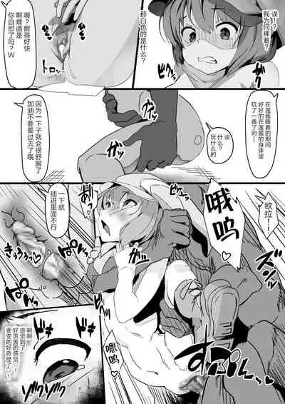 [Shirabe Shiki] Ihou VR Hatsutaiken (Sword Art Online Alternative Gun Gale Online) [Chinese] 【零食汉化组】