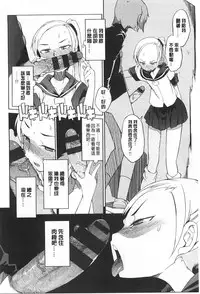 [F4U] Koukishin wa Neko wo mo Are Suru [Chinese] [黑暗掃圖]