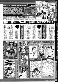 Comic Megastore 2004-10