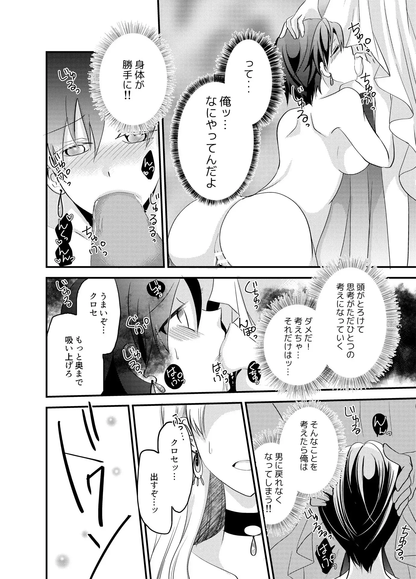 TSF no F no Hon Sono 3 no A