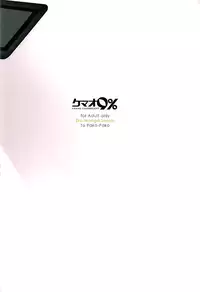 (SC2017 Summer) [Kemao 9% (Onamaru)] Eromanga Sensei to Pakkopako (Eromanga Sensei) [Chinese] [oo君個人漢化]