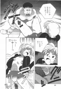 [Amano Youki] Momoiro Kakumei!