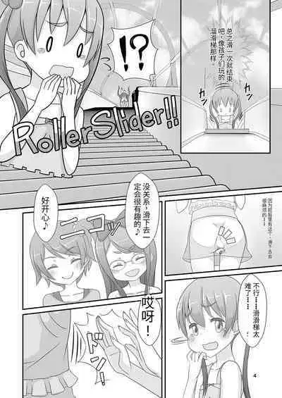 Sensei! Kouen de Jojisou Shite mite!