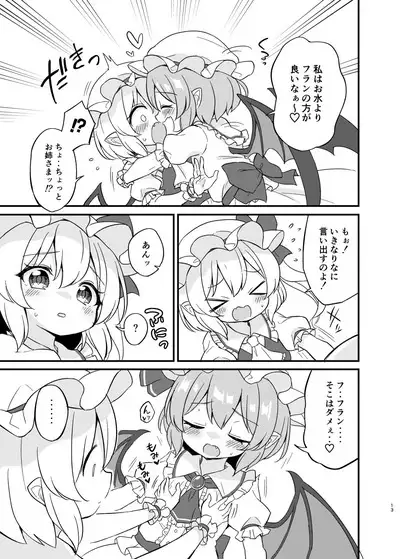 Remi Furan Tadaima Hatujyoucyuu!?