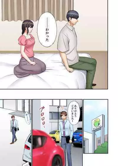 [Nanashiki Fuka] "Ato 3-kai wa Ikeru yo ne?" Otto no Kitaku Mae, Zetsurin Gitei ni Nando mo Hametaosareru Tsuma 36-40