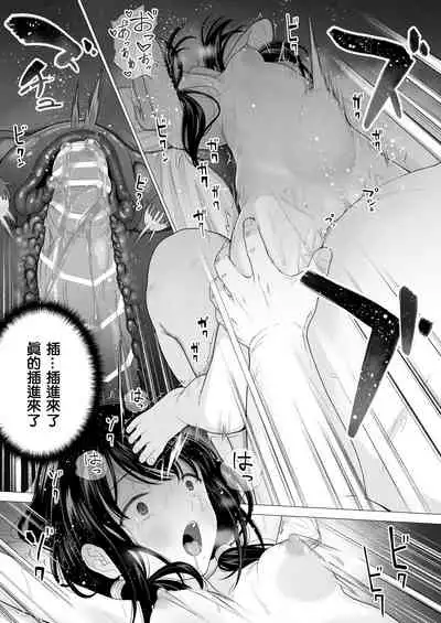 [Mitsume no Mitsumame (Yoikorogashi)] Watashi datte Otoko no Hito o Hikitsuketai 2 [Chinese] [匿名绅士&不咕鸟联合汉化]