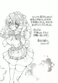 [Takamatsu Makoto] Biyaku Maid -Yuu-
