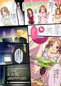 (C91) [A Color Summoner (Kara)] Yoru no Hustle Castle! (THE IDOLM@STER CINDERELLA GIRLS)