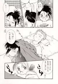 [Fuzoku Kugayama Kindergarden (Kugayama Rikako)] White Album Unison (White Album)