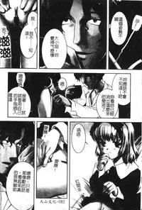 [Anthology] Hinakan 6 [Chinese]