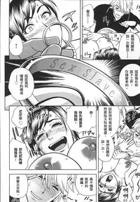 [Tatsunami Youtoku] Bijin Henshuuchou no Himitsu [Chinese]